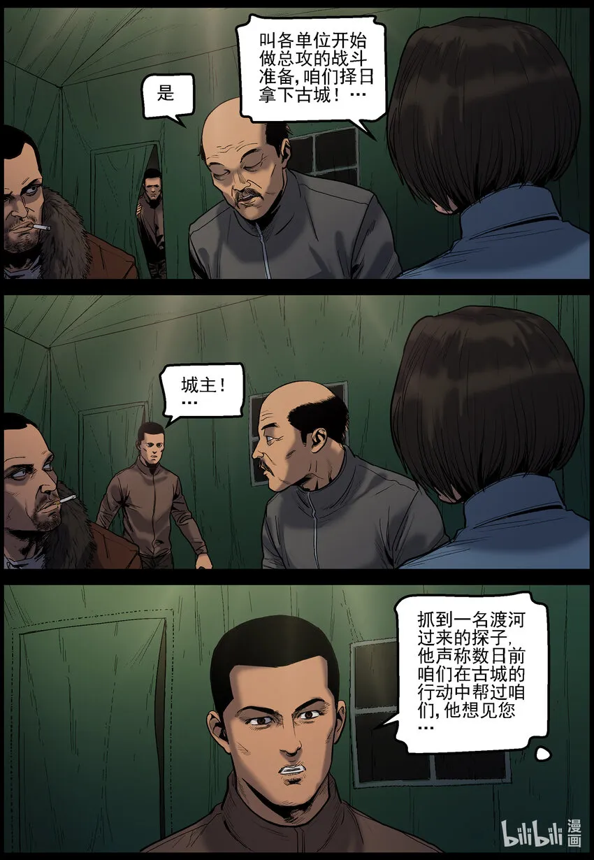 654 圈套？ 第7页