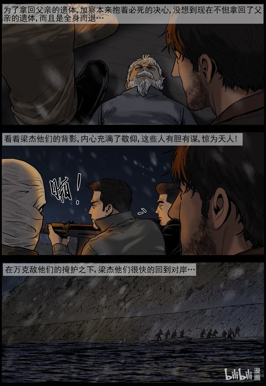 651 撤离古城-2 第7页