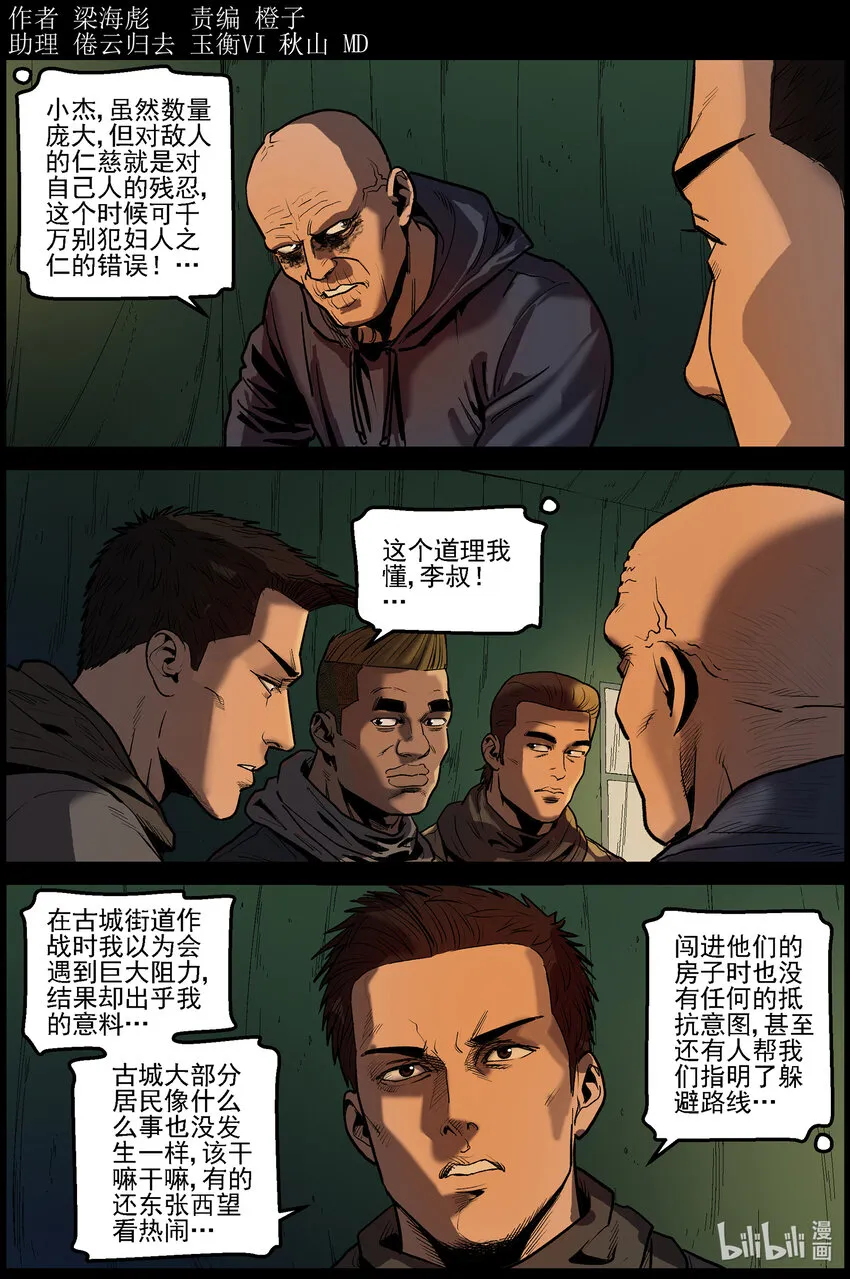 652 炮轰古城 第1页