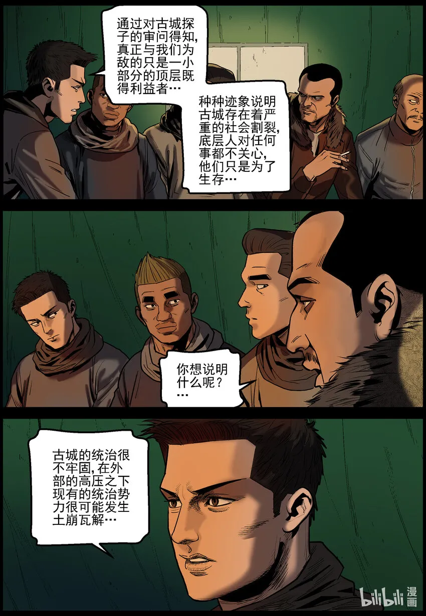 652 炮轰古城 第2页