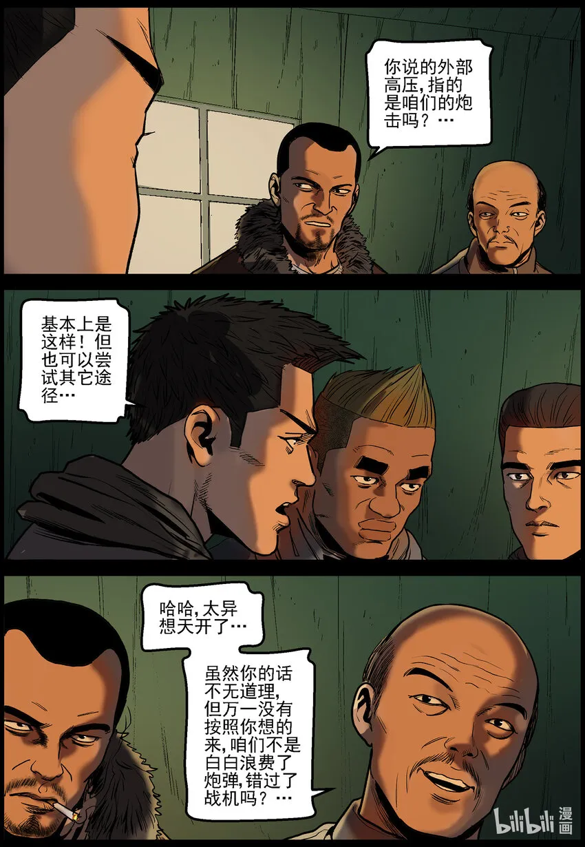 652 炮轰古城 第3页