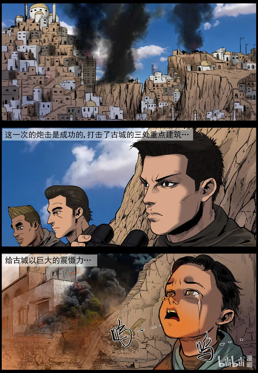 652 炮轰古城 第12页