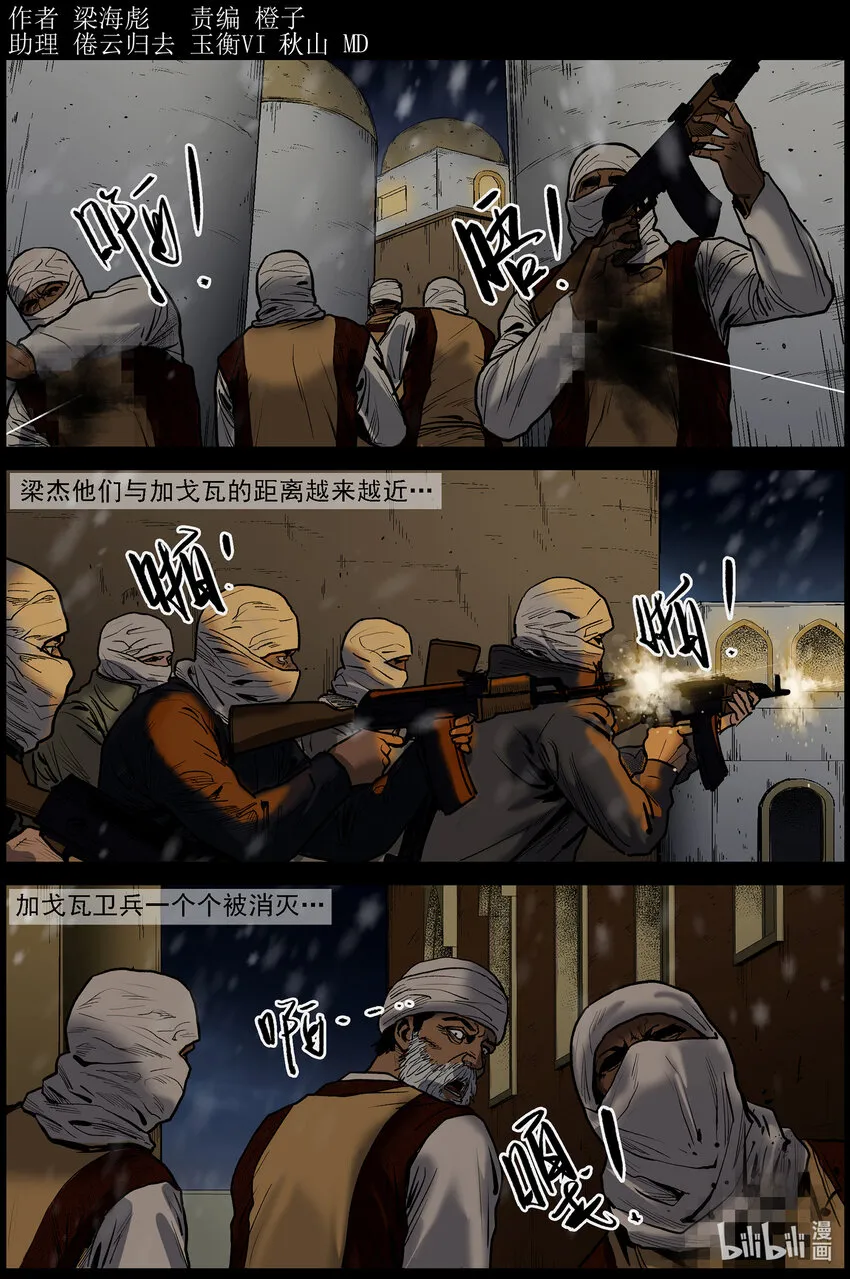 649 古城激战-3 第1页