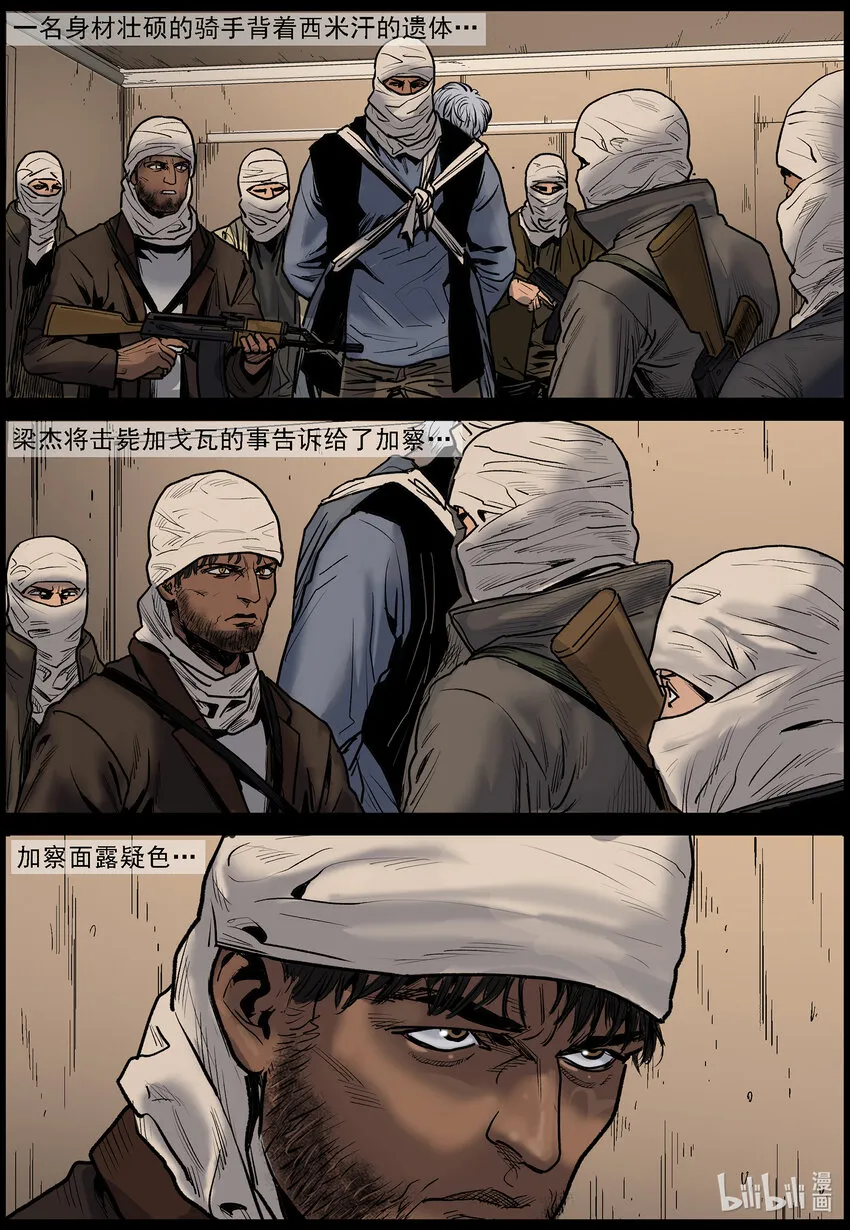 649 古城激战-3 第7页