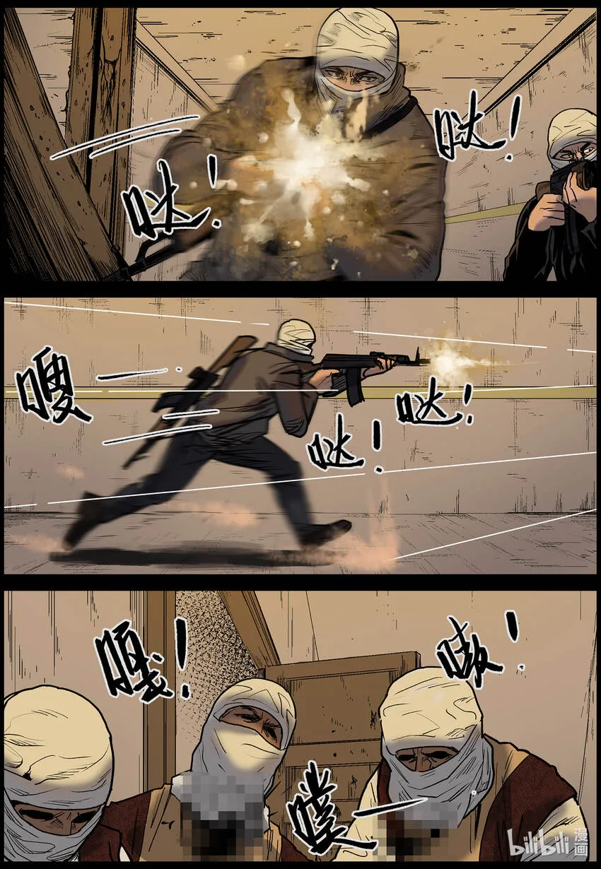 648 古城激战-2 第4页