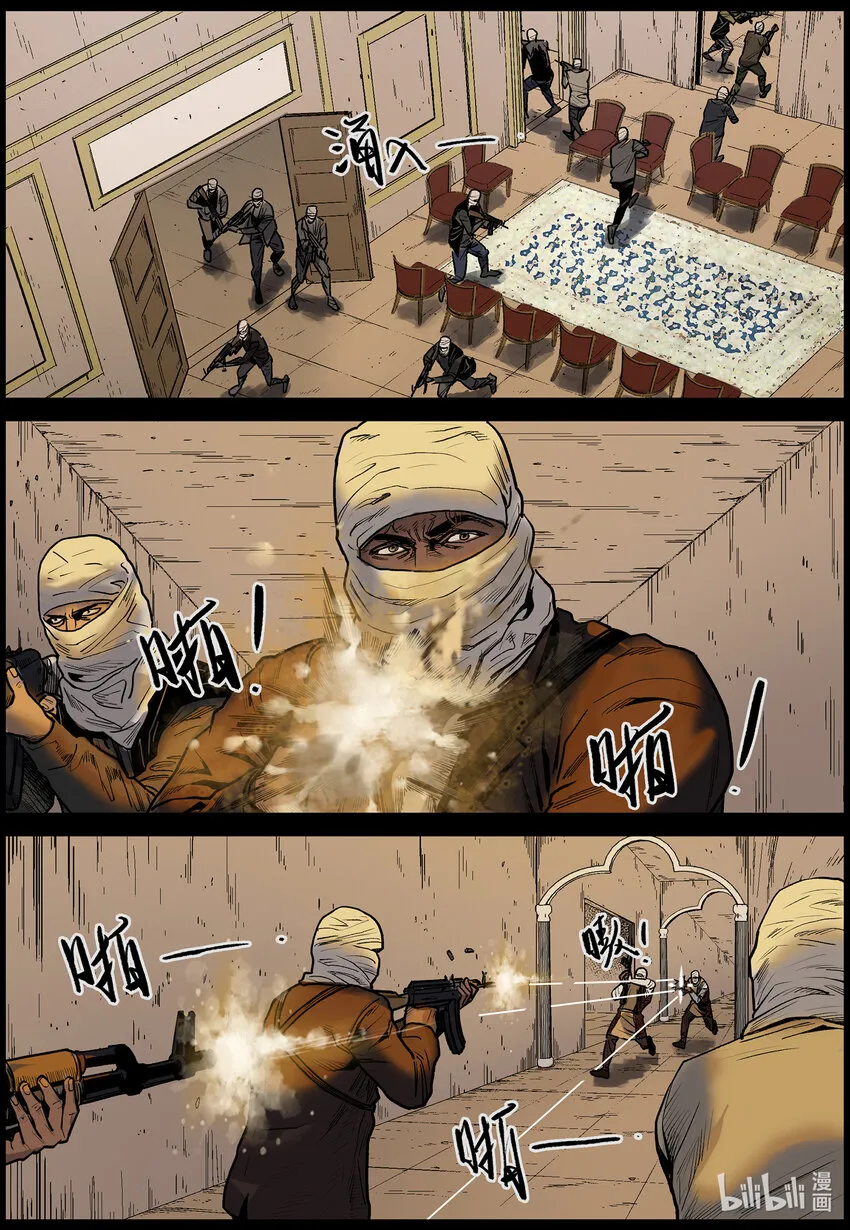 648 古城激战-2 第6页