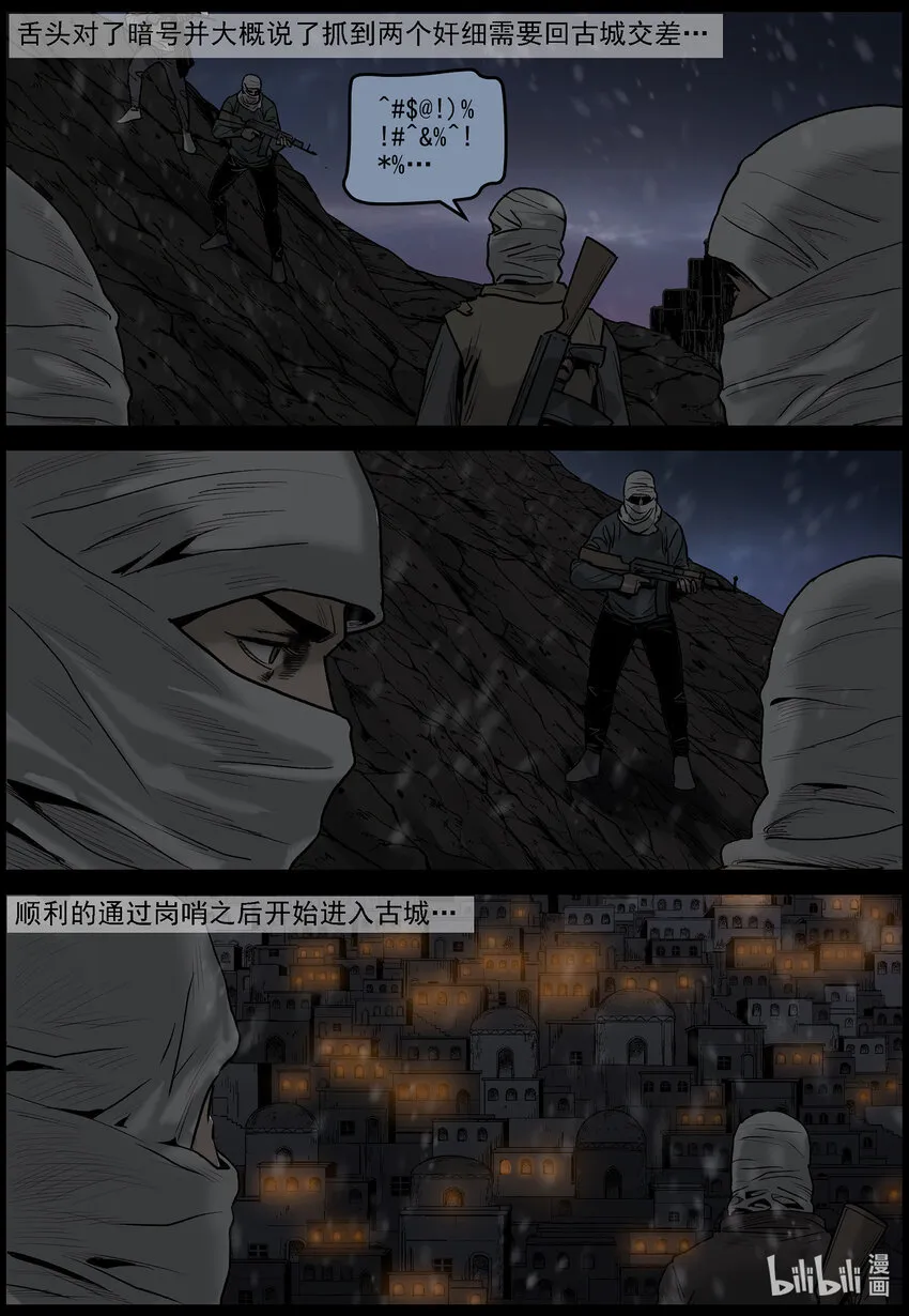 646 潜入城中 第2页