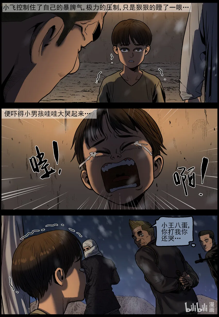 646 潜入城中 第6页