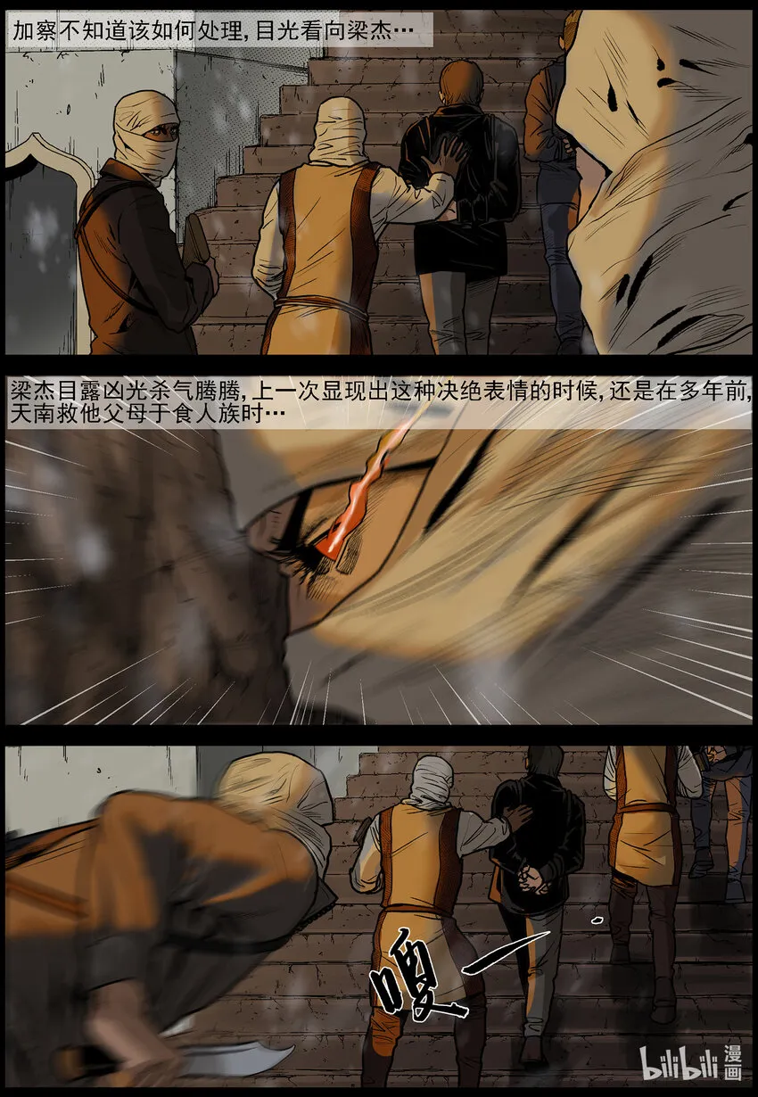 646 潜入城中 第12页
