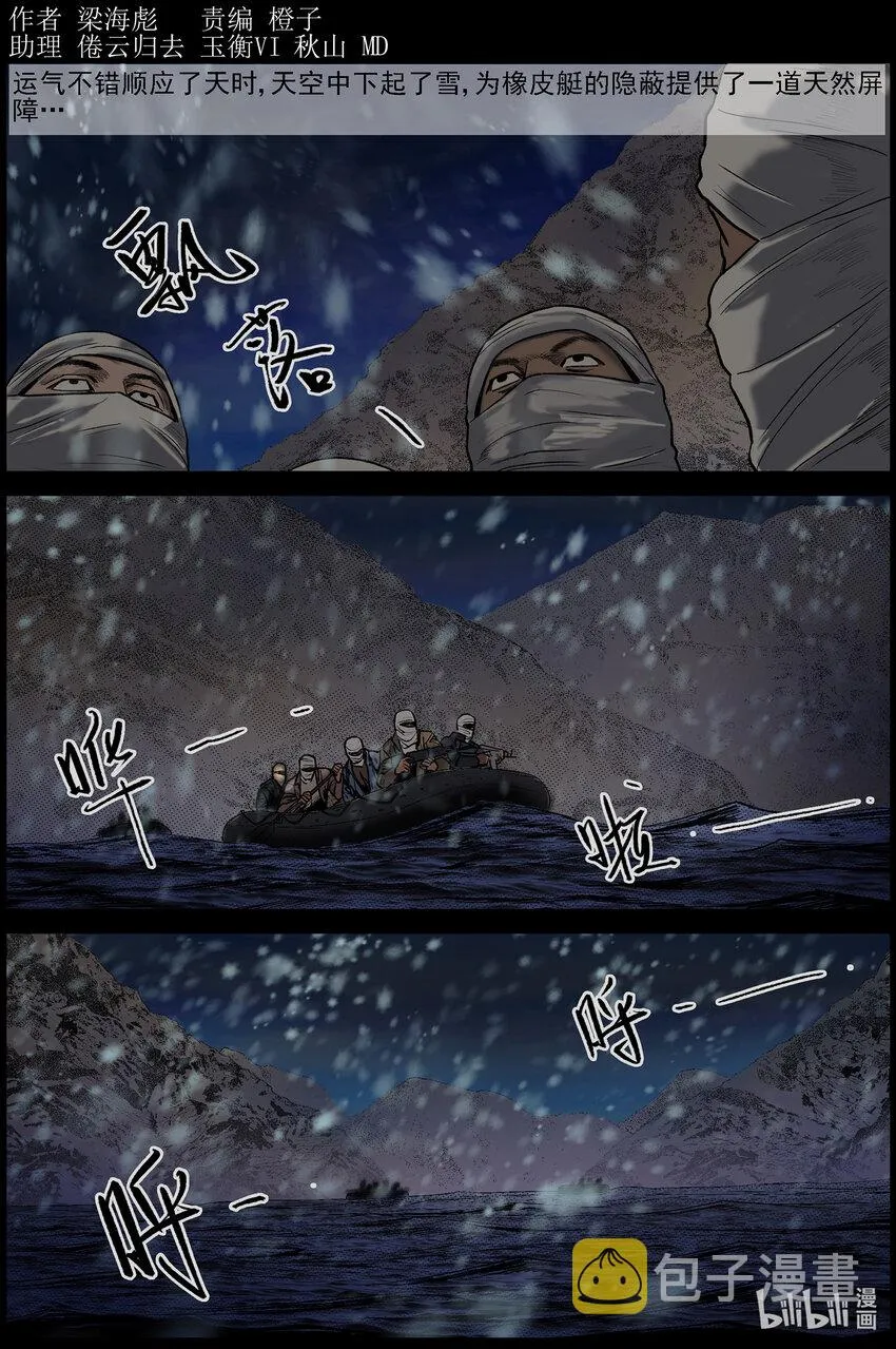 645 渡河-2 第1页