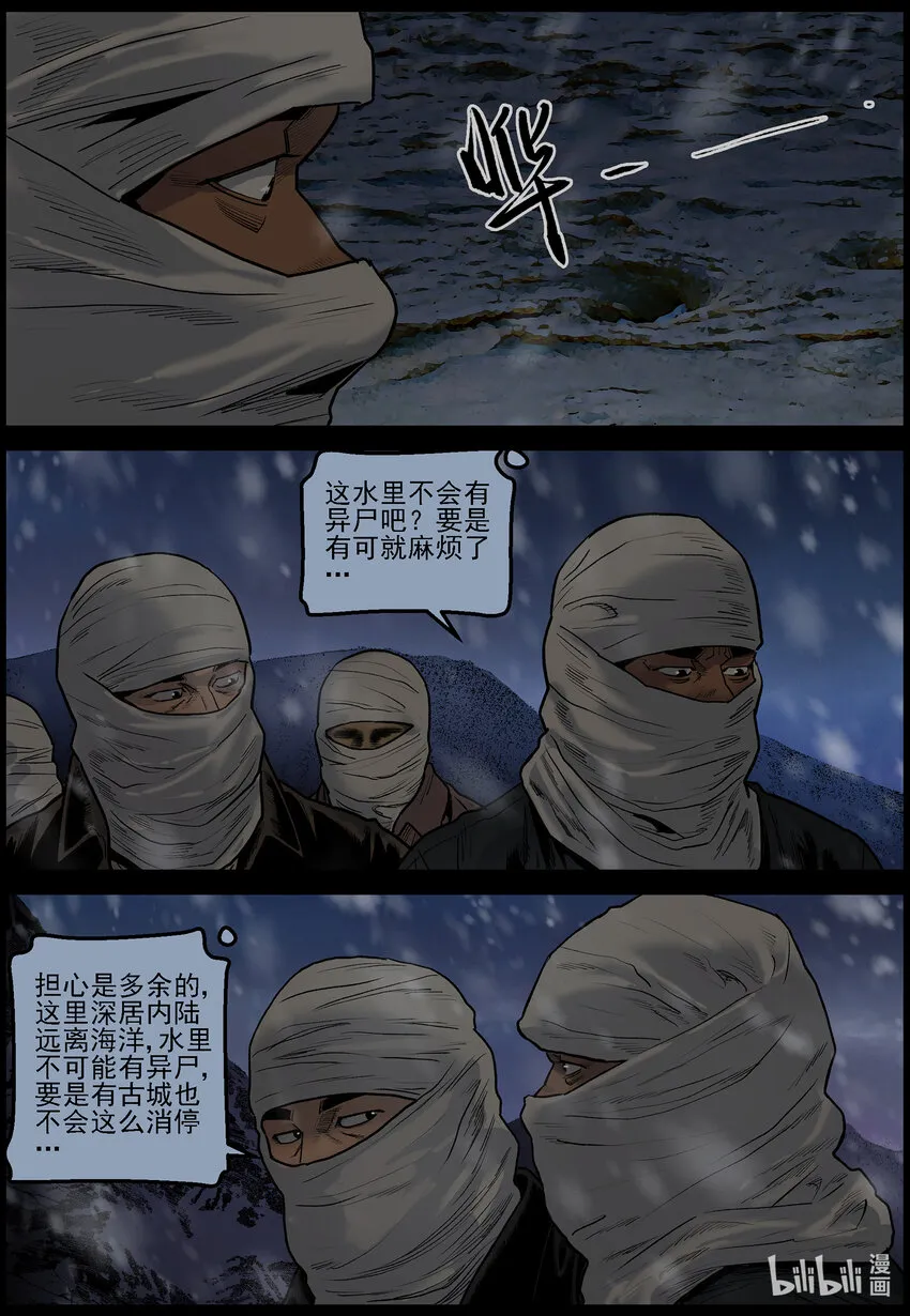 645 渡河-2 第2页