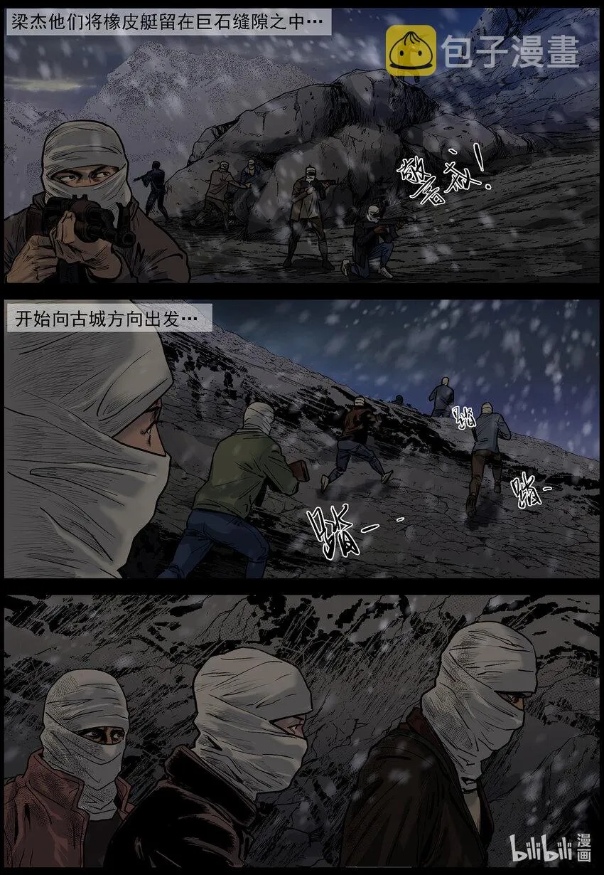 645 渡河-2 第5页