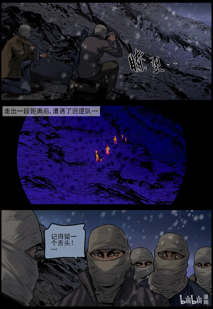 645 渡河-2 第6页