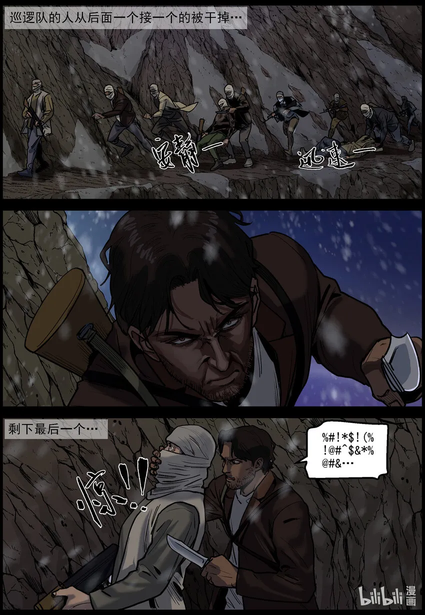 645 渡河-2 第10页