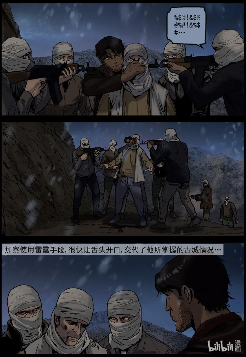 645 渡河-2 第11页