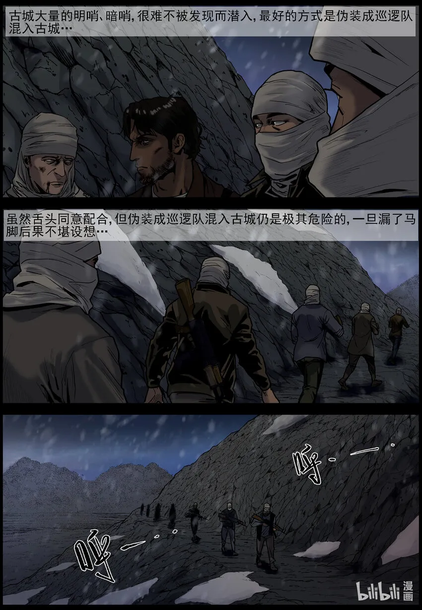 645 渡河-2 第12页