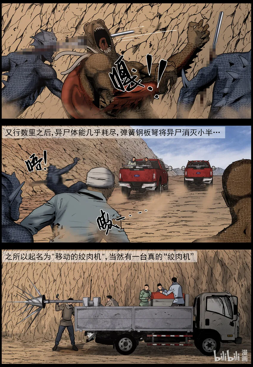 643 屋漏偏逢连夜雨-4 第3页