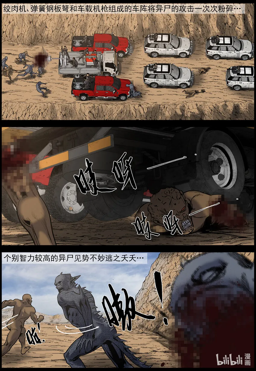 643 屋漏偏逢连夜雨-4 第9页