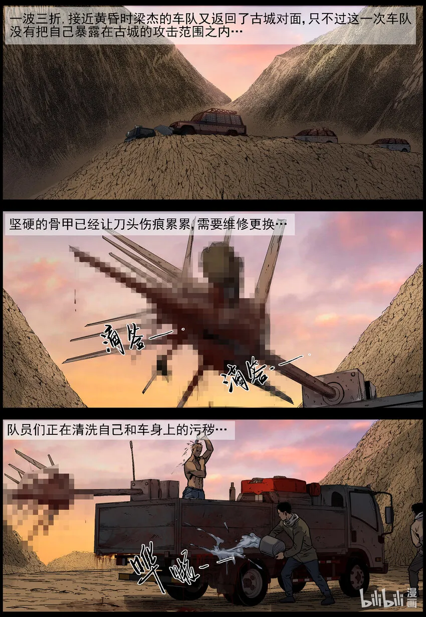 643 屋漏偏逢连夜雨-4 第10页