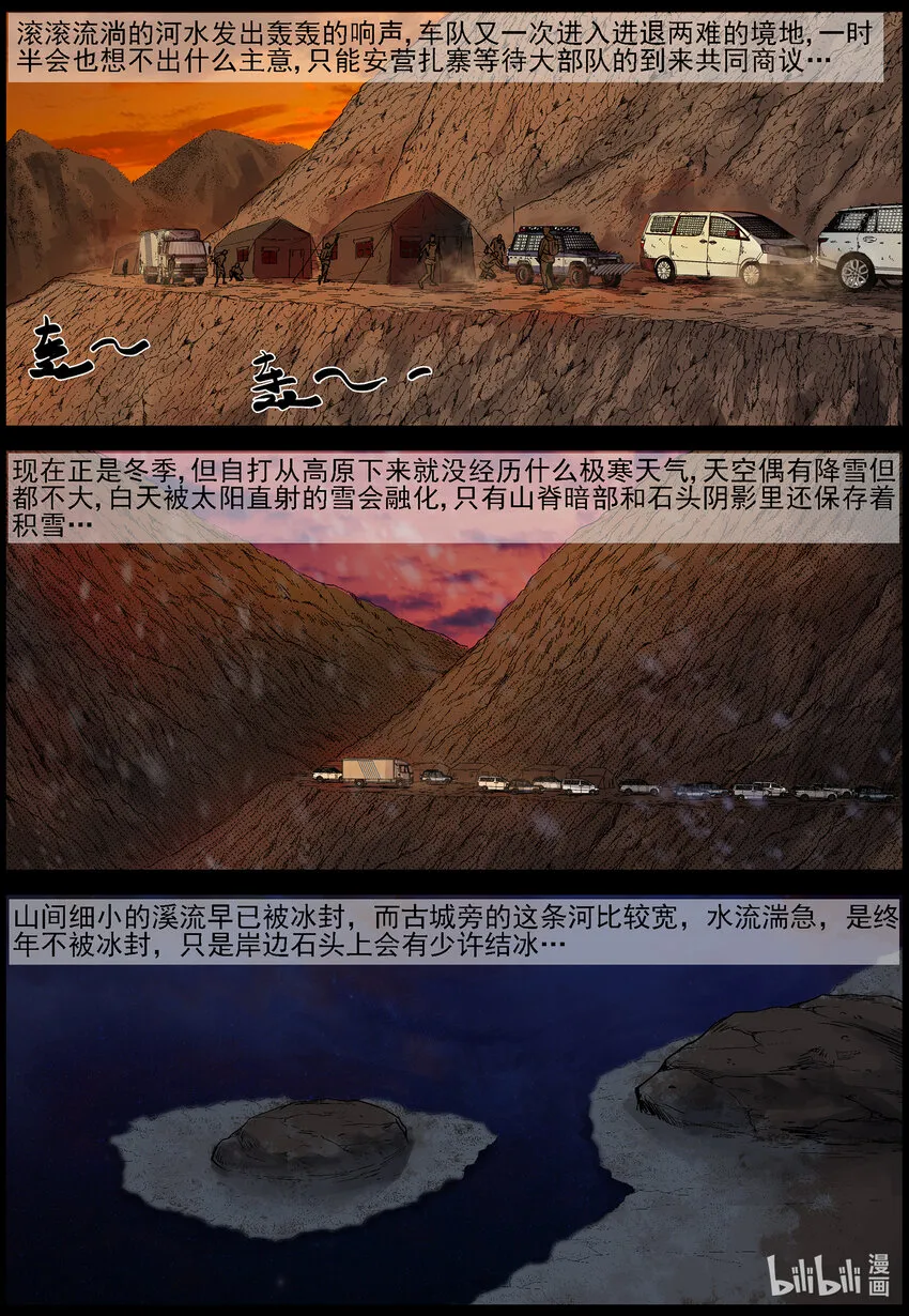 643 屋漏偏逢连夜雨-4 第12页