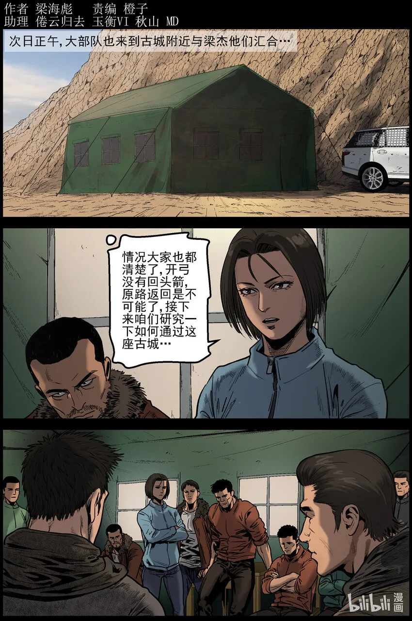 644 渡河-1 第1页