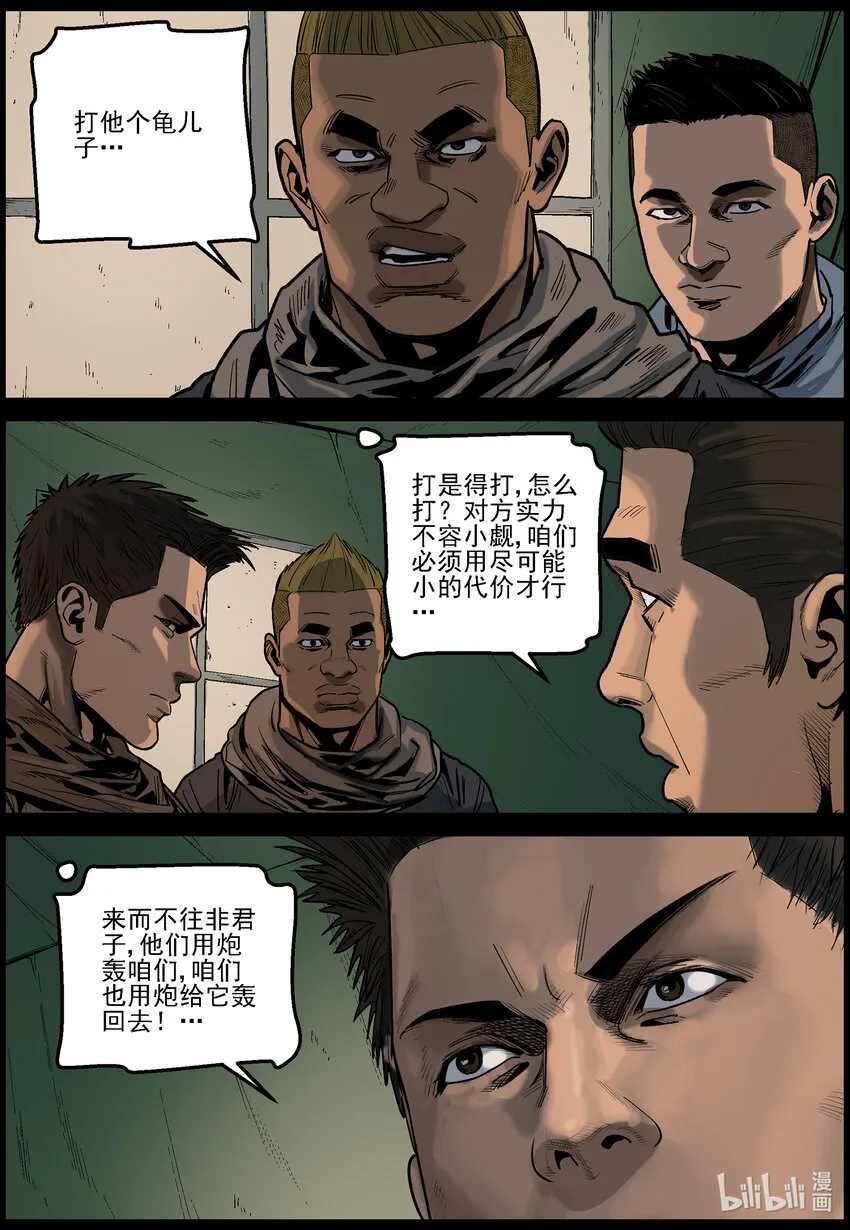 644 渡河-1 第2页