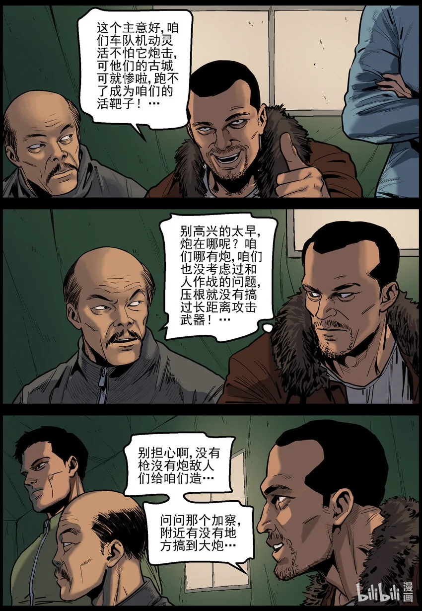 644 渡河-1 第3页