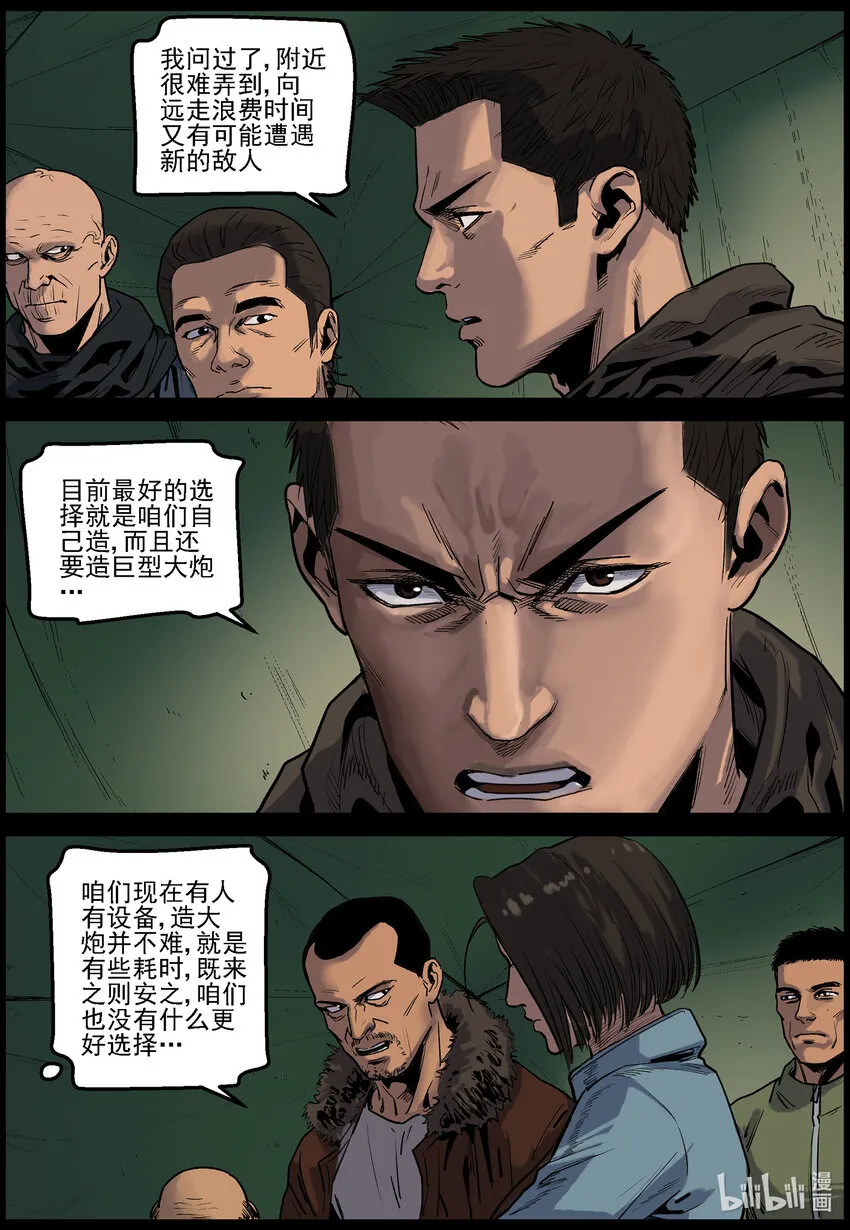 644 渡河-1 第4页