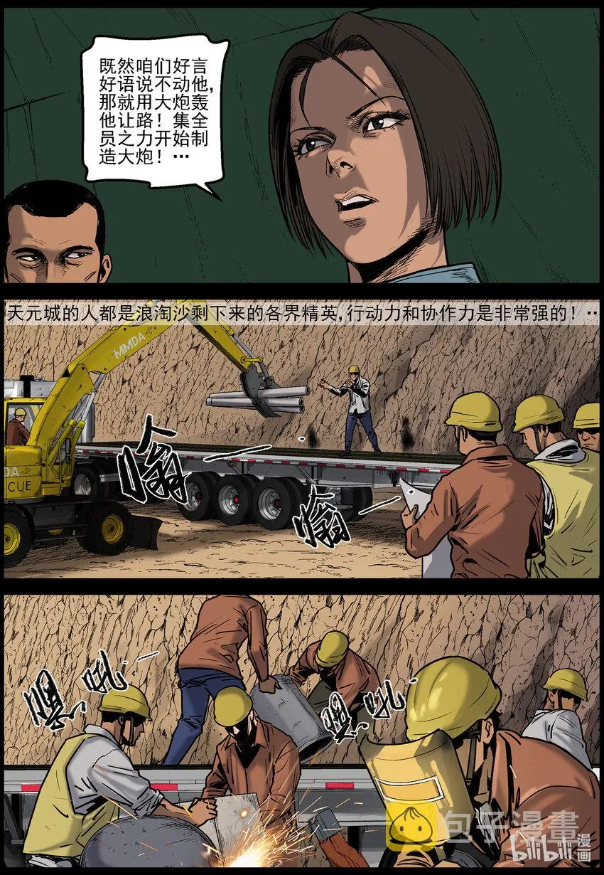 644 渡河-1 第5页