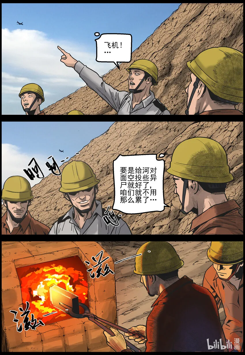 644 渡河-1 第6页