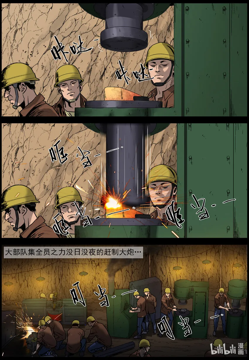 644 渡河-1 第7页