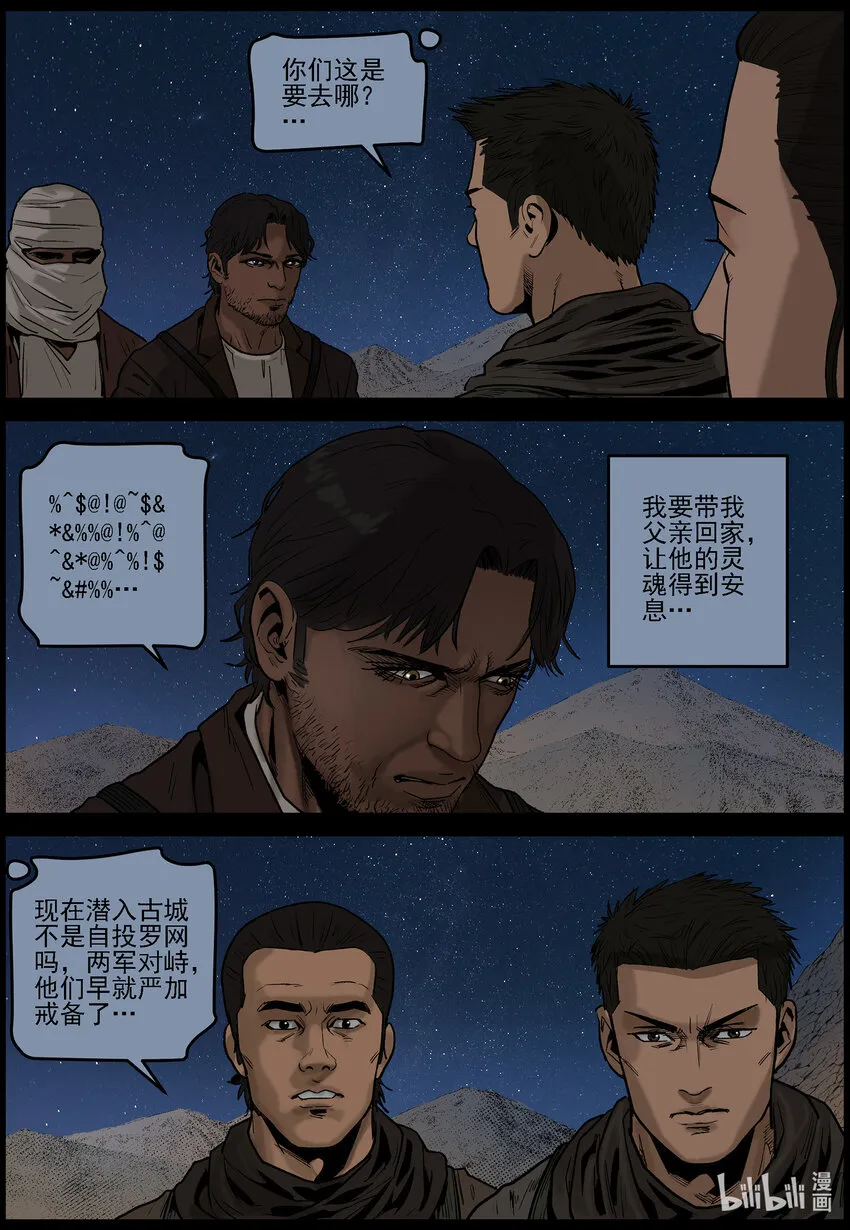 644 渡河-1 第9页