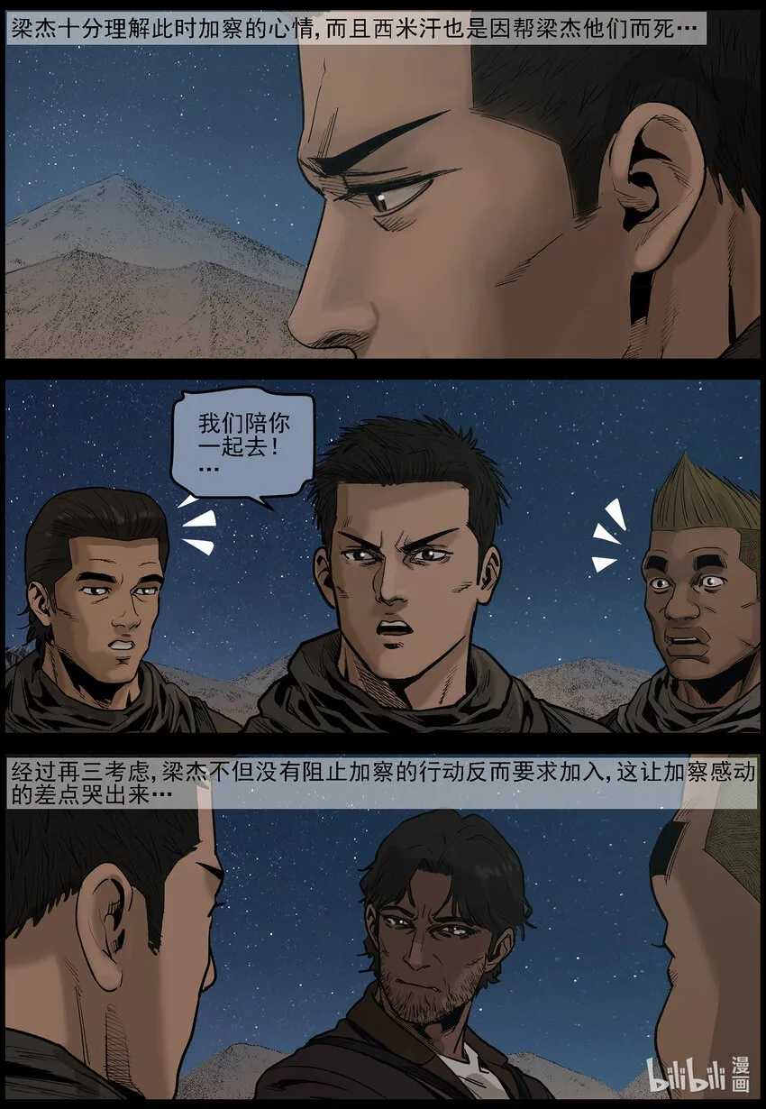 644 渡河-1 第10页
