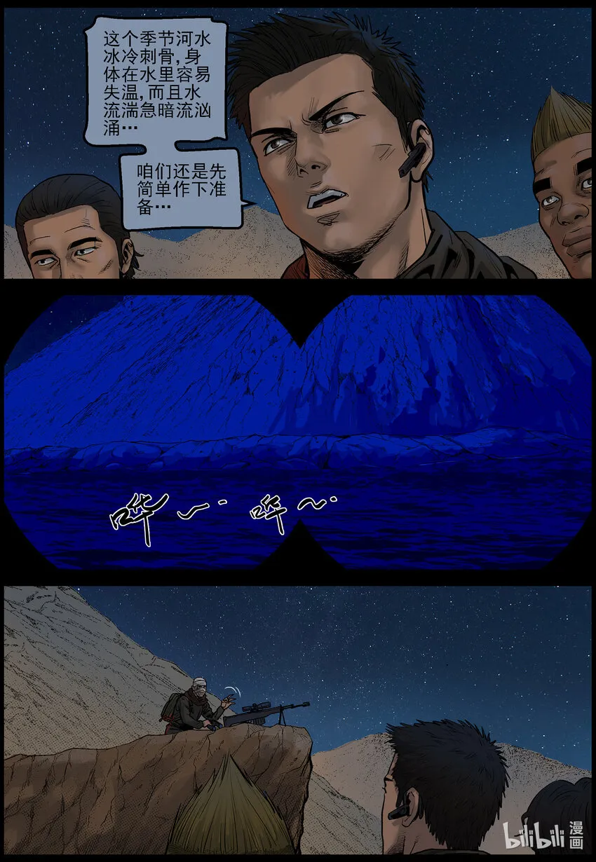 644 渡河-1 第11页