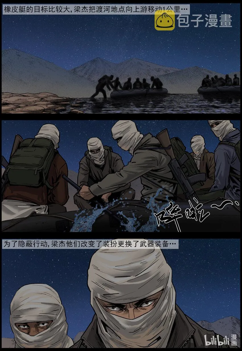 644 渡河-1 第12页