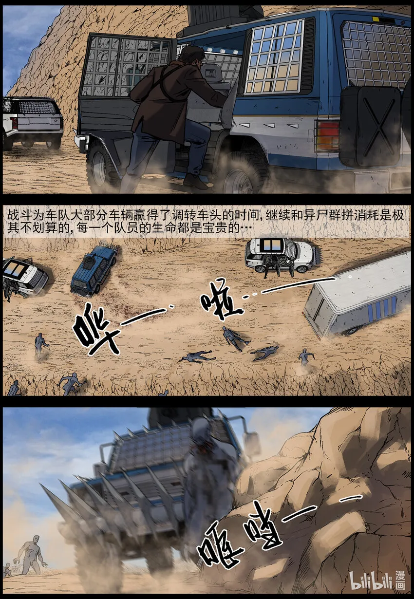 642 屋漏偏逢连夜雨-3 第5页