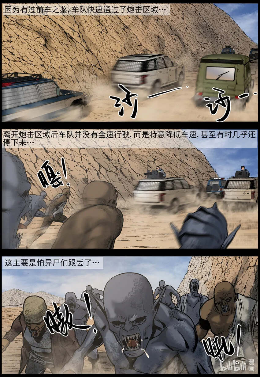 642 屋漏偏逢连夜雨-3 第7页