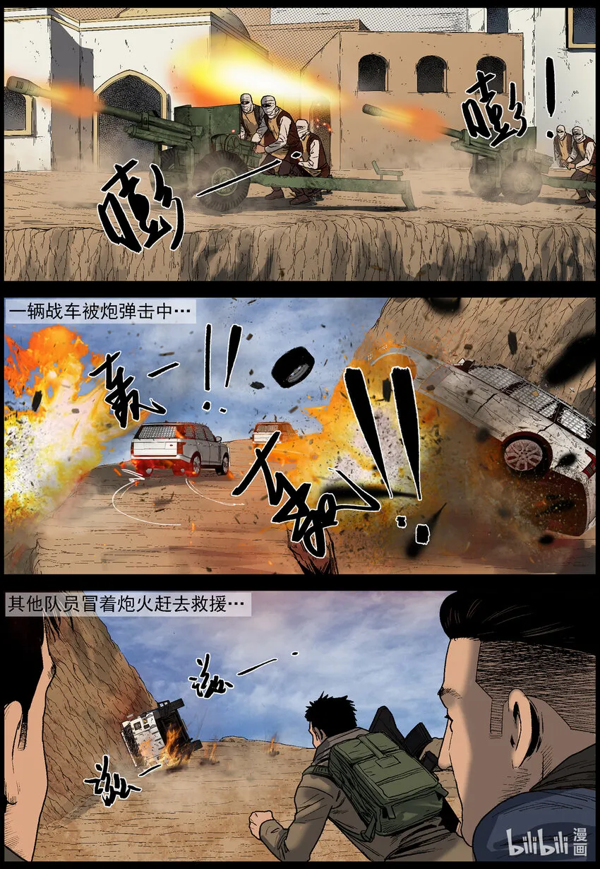 640 屋漏偏逢连夜雨-1 第7页