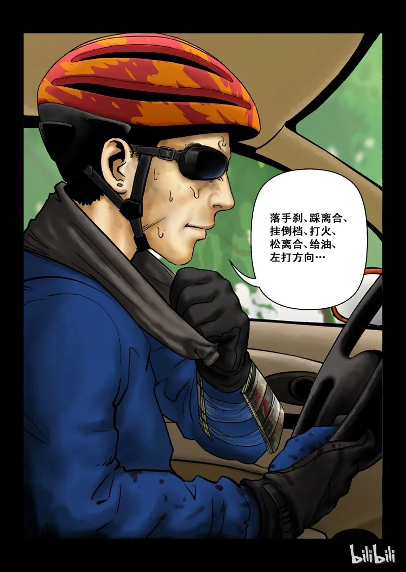 1 最后一天-上 第34页