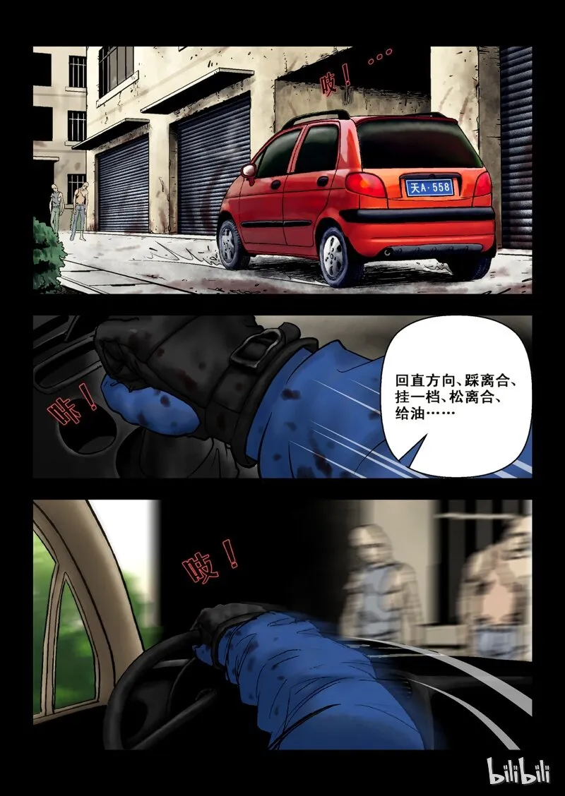 1 最后一天-上 第35页