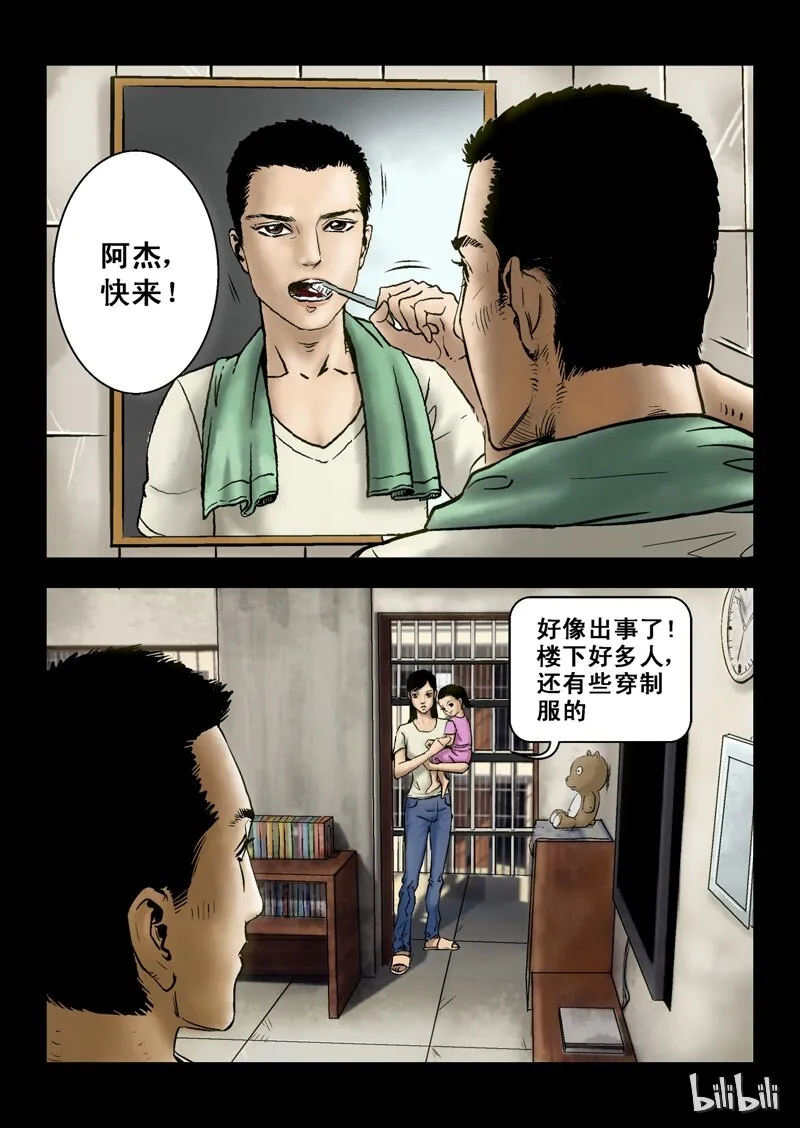 2 最后一天-下 第15页