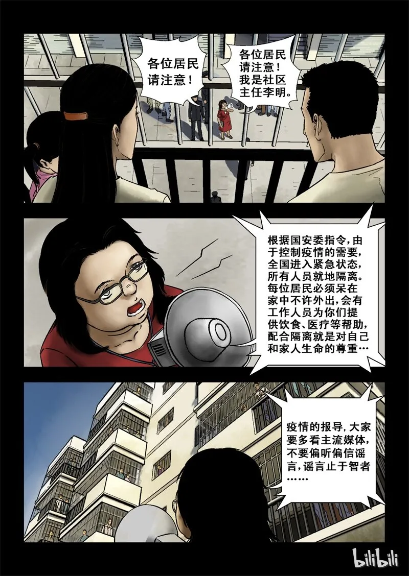 2 最后一天-下 第16页