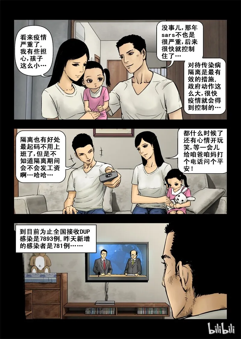 2 最后一天-下 第17页