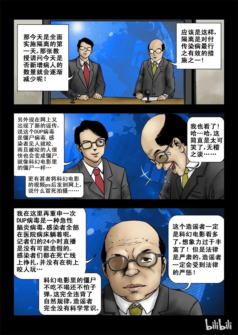 2 最后一天-下 第18页