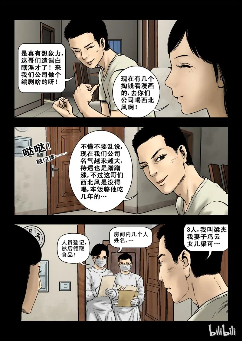 2 最后一天-下 第19页