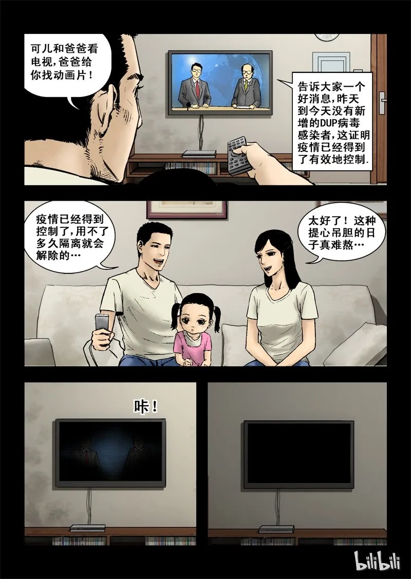 2 最后一天-下 第22页