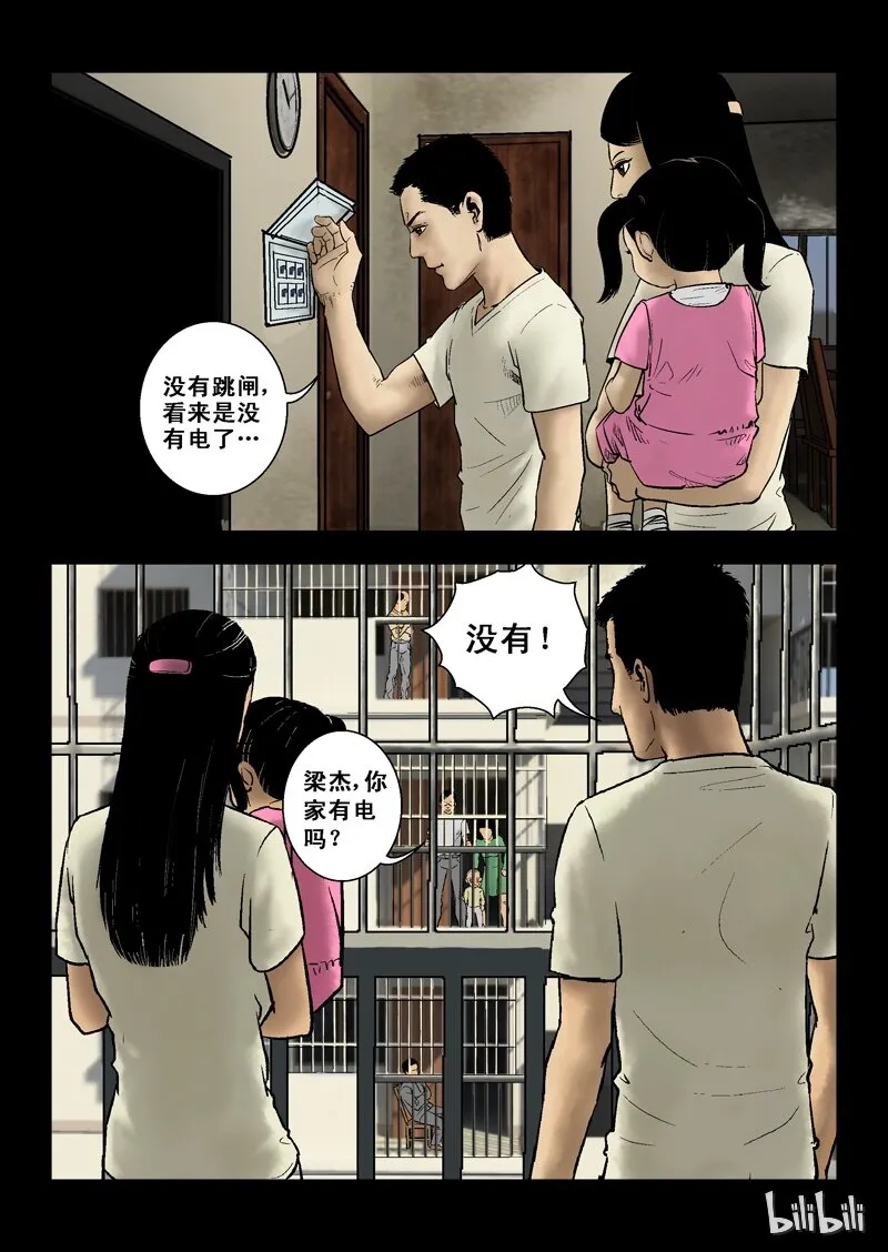2 最后一天-下 第23页