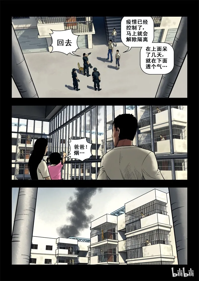 2 最后一天-下 第25页