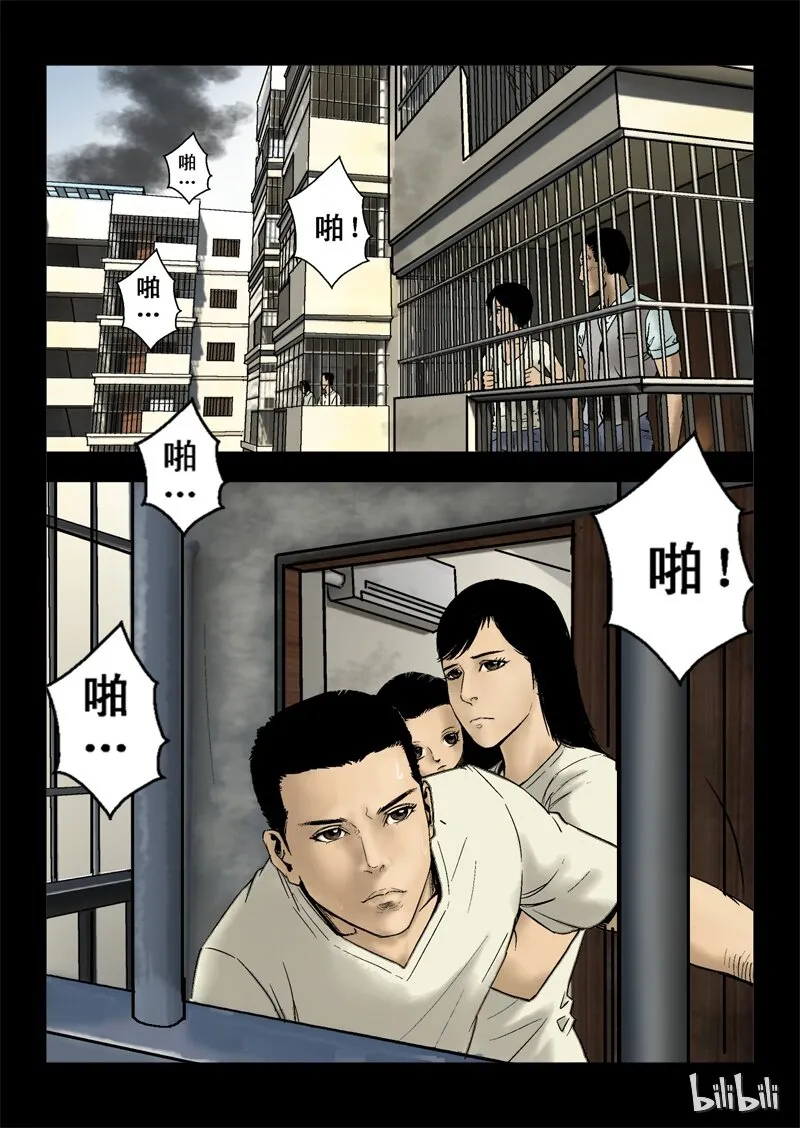 2 最后一天-下 第27页