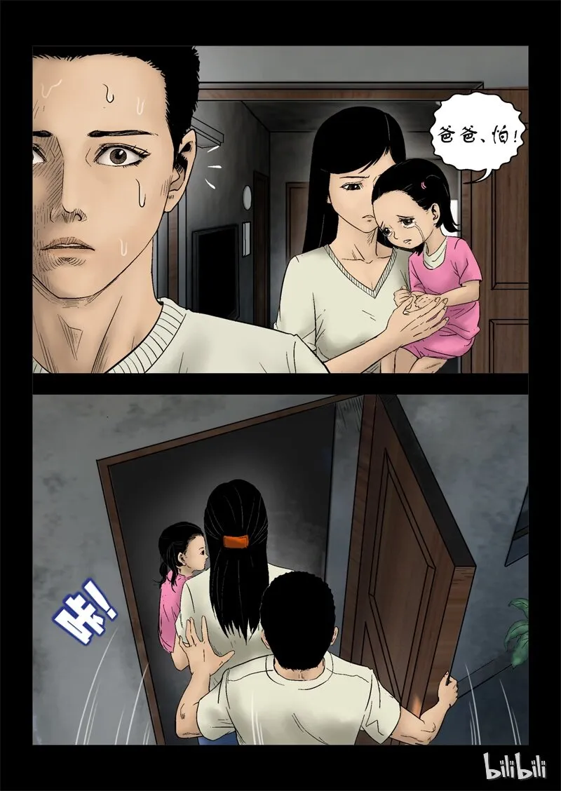 3 危机与困局-1 第1页